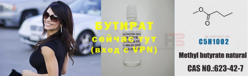 продажа наркотиков  гидра   БУТИРАТ Butirat  Бутурлиновка 