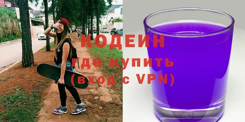 Кодеиновый сироп Lean Purple Drank  Бутурлиновка 