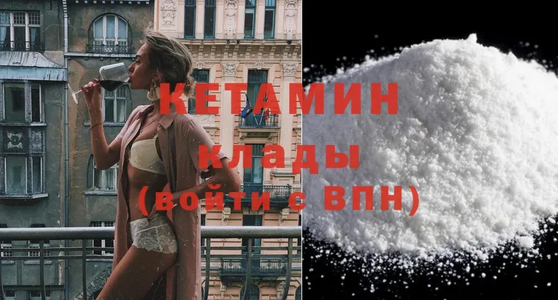 Кетамин ketamine  Бутурлиновка 